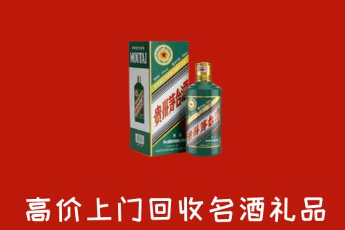 巴马县回收五星茅台酒