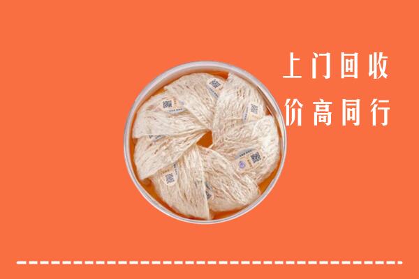 巴马县回收燕窝