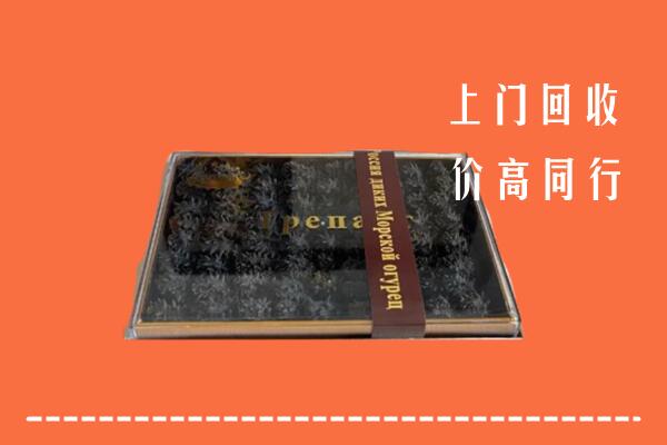 巴马县回收礼盒海参
