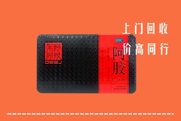 巴马县回收阿胶